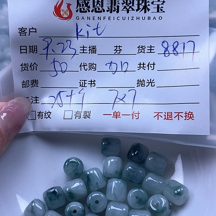 ****～散珠翡翠翡翠散珠