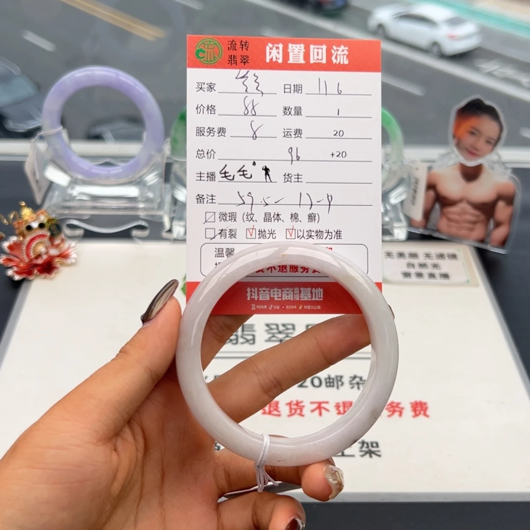 未镶嵌手镯翡翠叁*家