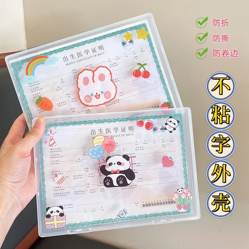 医学出生证明保护套新生儿证件套不折叠宝宝疫苗本收纳盒防磨损