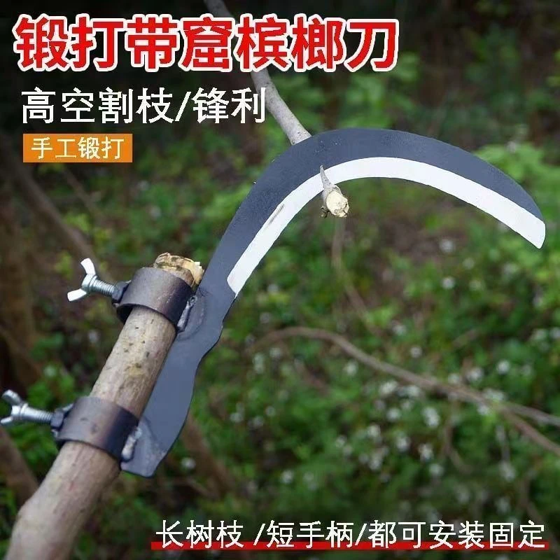 【不带木柄】高空槟榔刀镰刀农用割草刀可装木把割香椿除草户外钓鱼