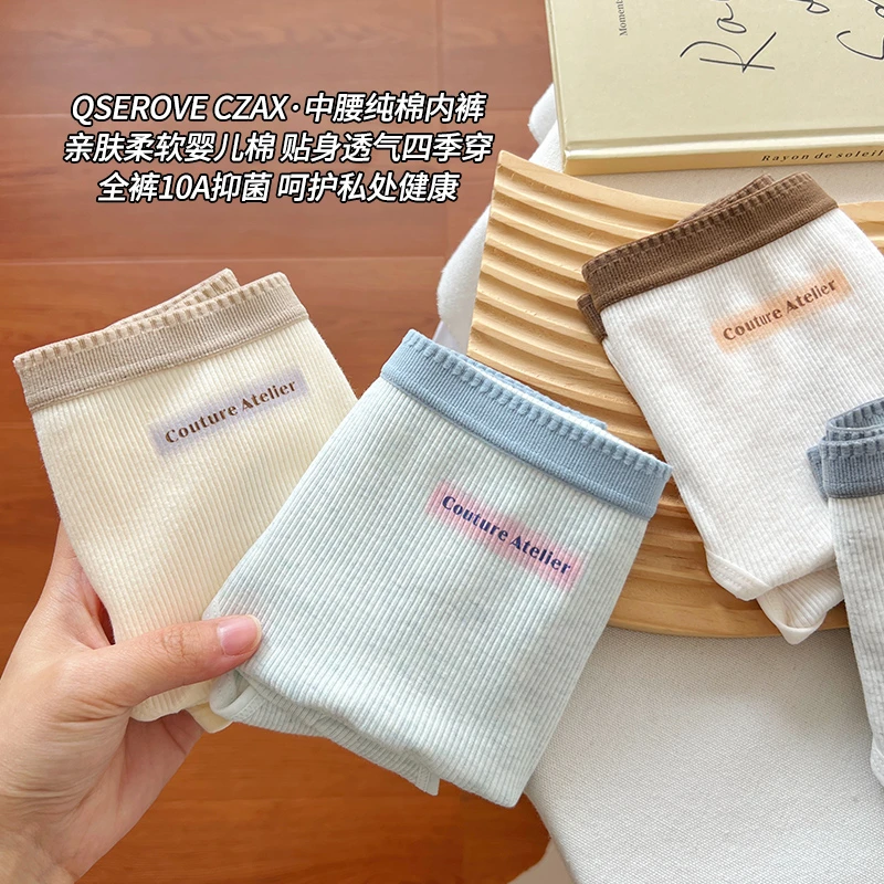A类棉内裤女生纯棉全棉抗菌裆2025新款女士中腰舒适少女三角短裤