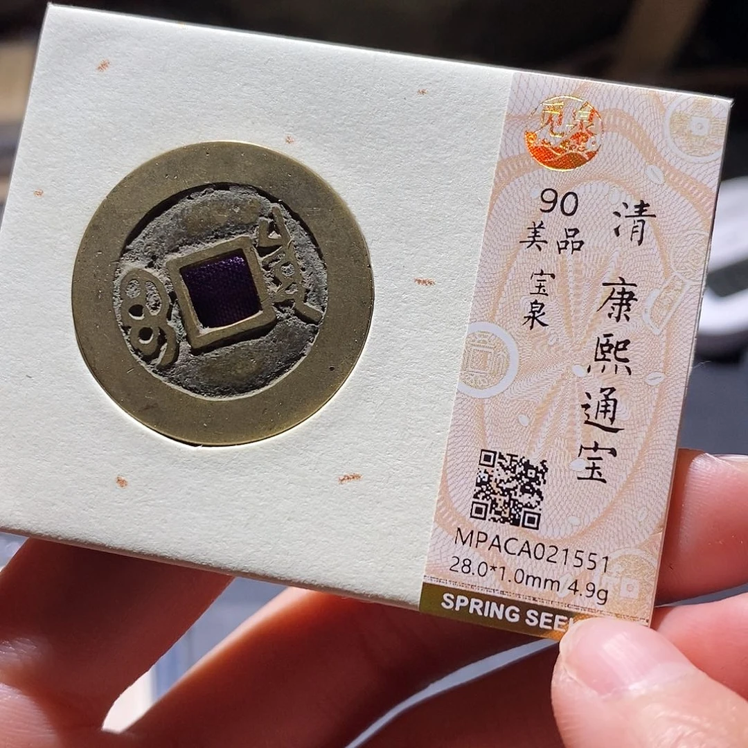 铜觅泉评级古钱币一枚 小敏