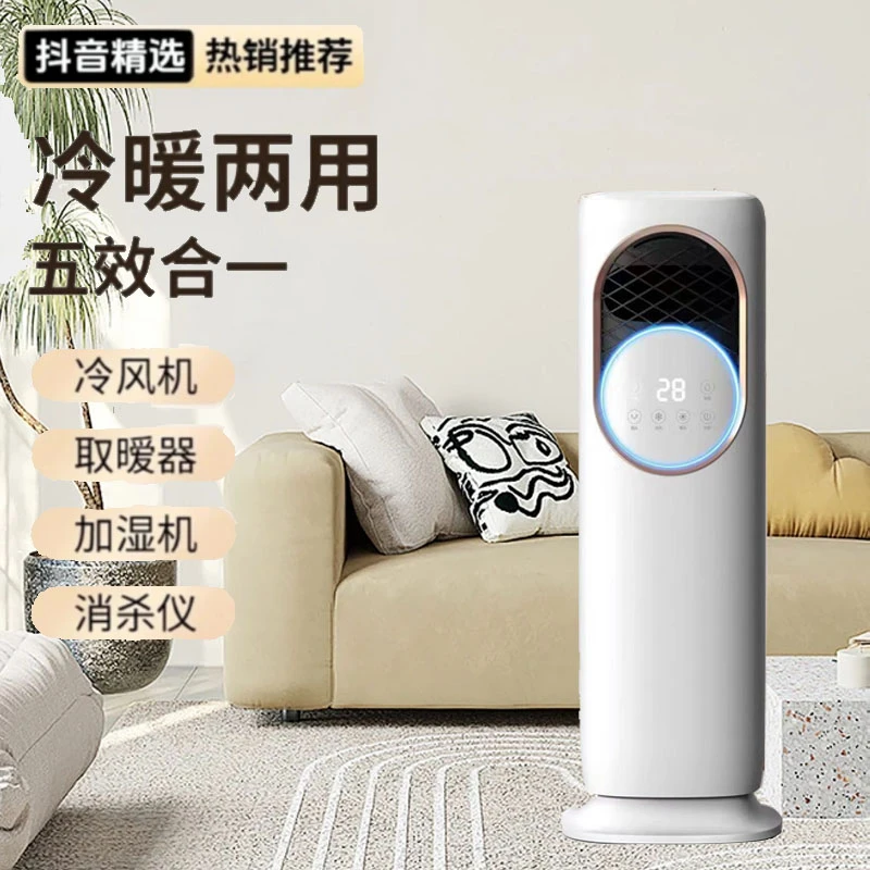 JINSANGE家用新款空调扇冷暖两用静音移动一体宿舍冰晶无叶