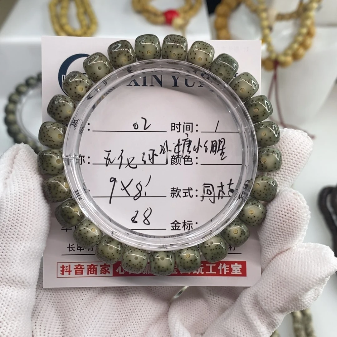 星月菩提手串卡9绿冰糖小细星H02