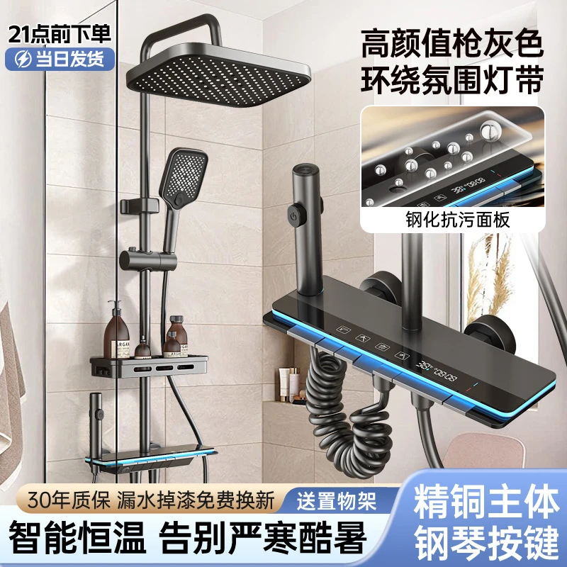 智能恒温花洒淋浴套装一体式增压数显氛围灯淋浴家用沐浴喷头整套