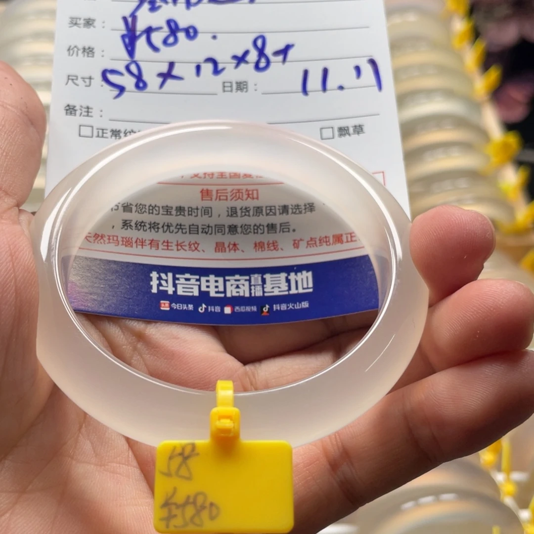 寒***江玛瑙/玉髓未镶嵌手镯