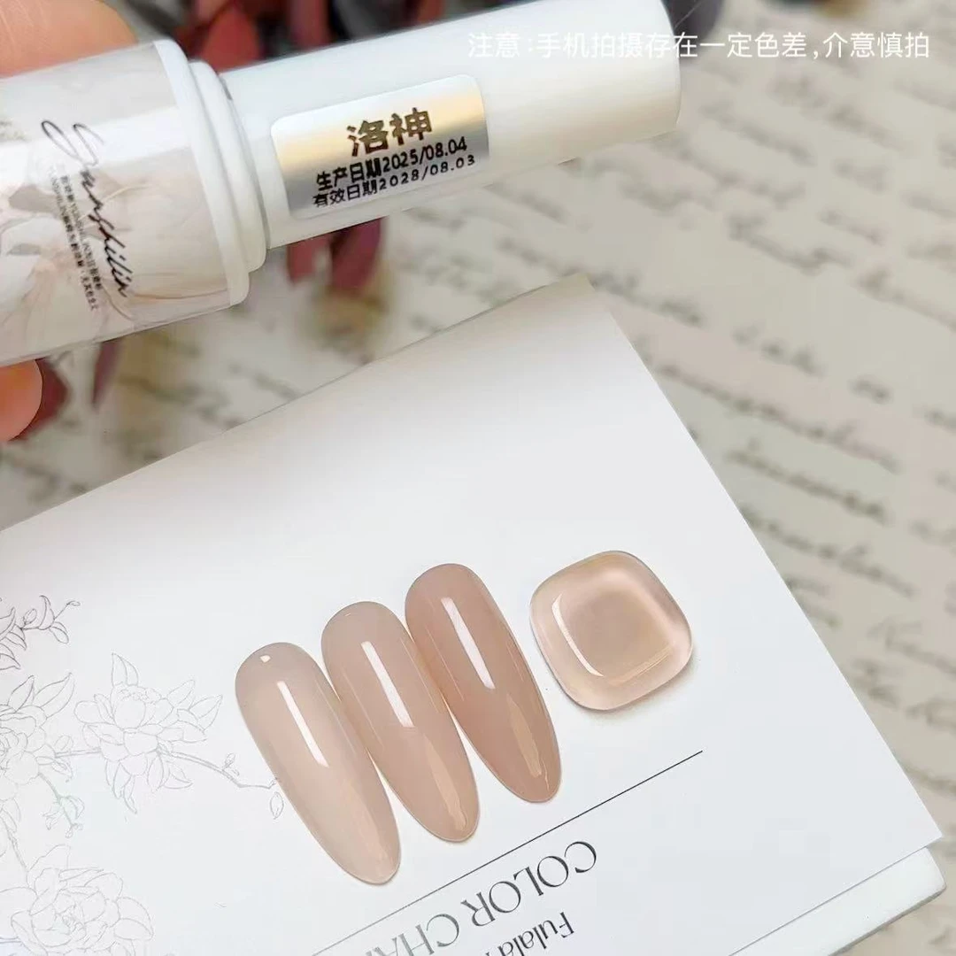 【蝴蝶老师专属】洛神·yunshilin甲油胶12ml 百搭自然裸肤色