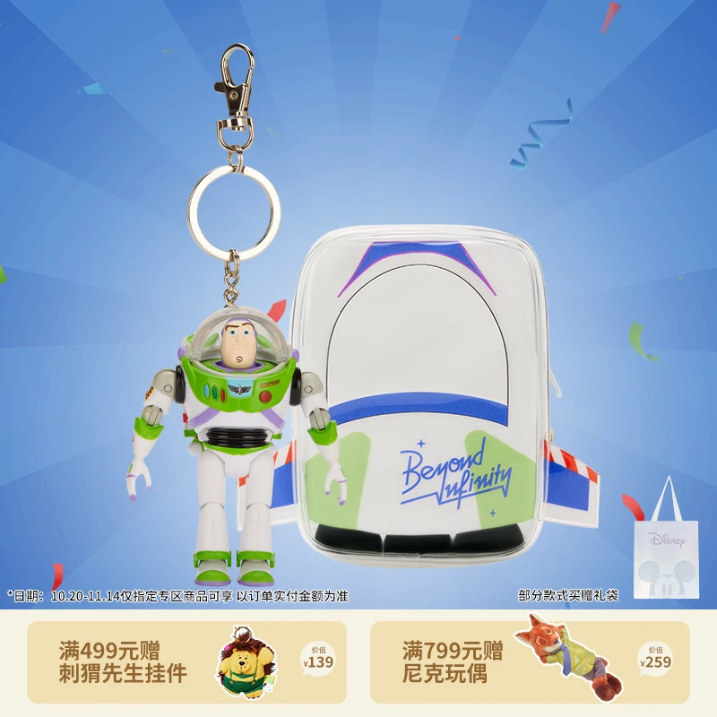 【迪士尼官旗】玩具总动员巴斯光年挂件玩偶关节可动生日礼物