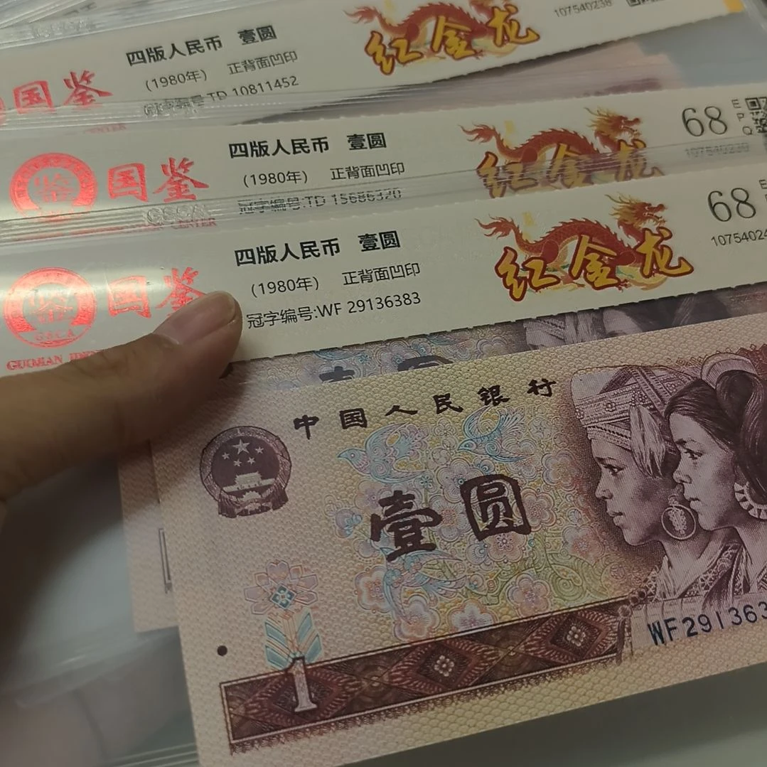 801红金龙十个(特惠专属价)。