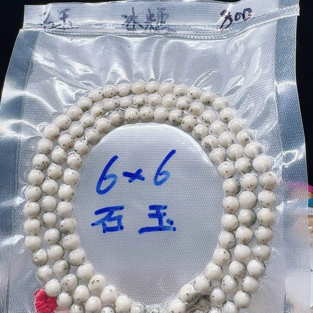 星月菩提吊坠敷*6.6长串