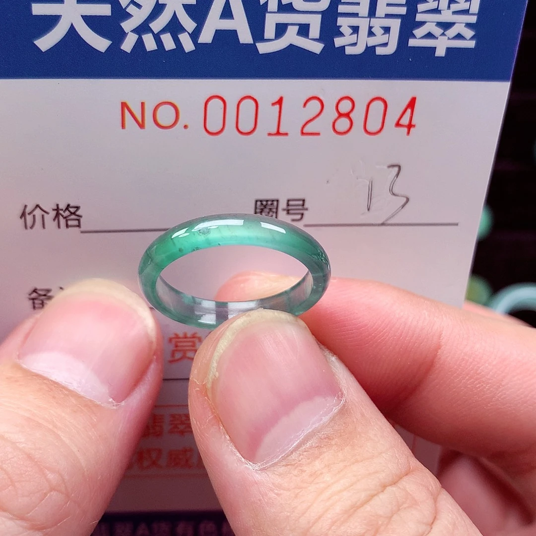 翡翠未镶嵌戒指天然