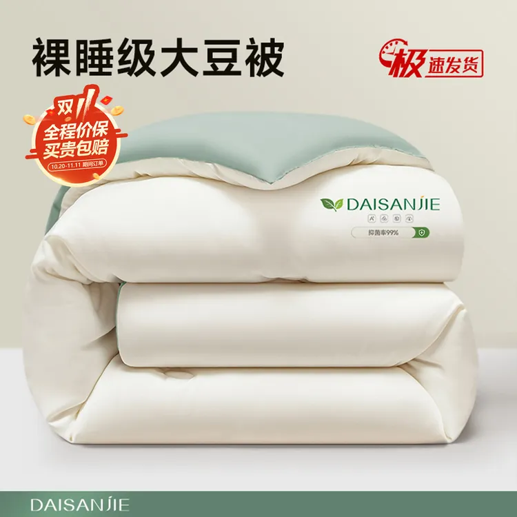 大豆纤维被春秋被被芯四季通用被子空调被夏凉被正品冬被加厚保暖