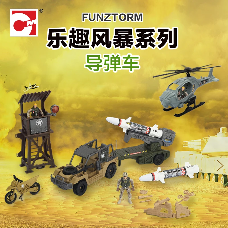 军事模型DIY儿童益智玩具集多美乐趣风暴系列导弹发射车 547065