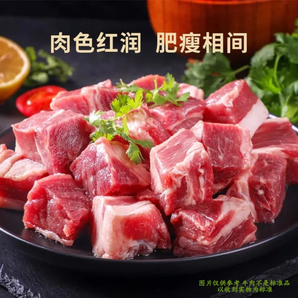 《原切谷饲牛腩粒》红烧清炖煲汤牛肉块 5斤顺丰冷链 生鲜包邮