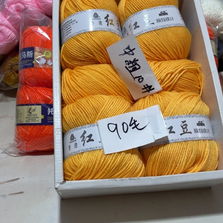 羊毛混纺特价1斤的