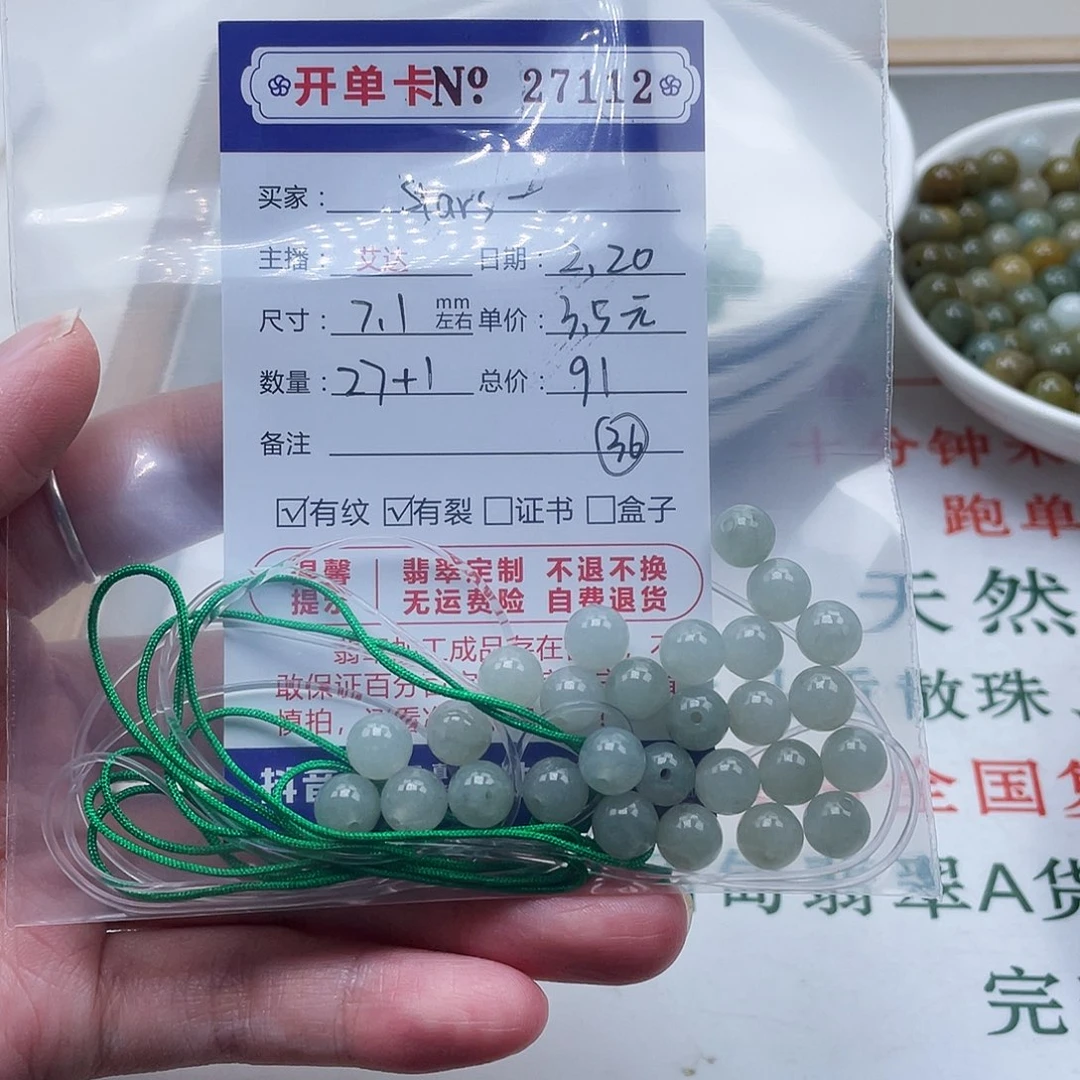 翡翠手链未镶嵌S****）