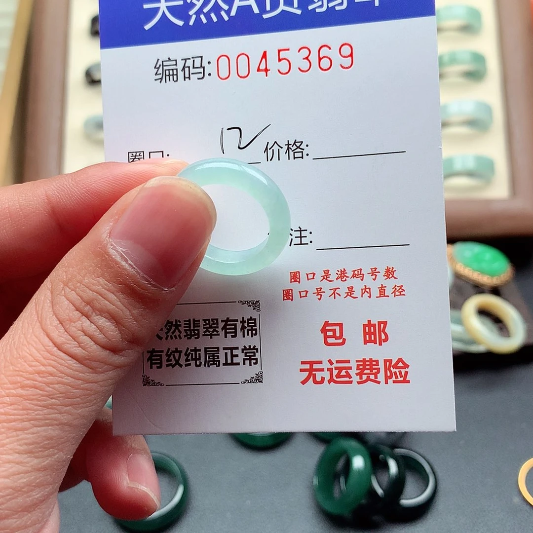 翡翠未镶嵌戒指天然