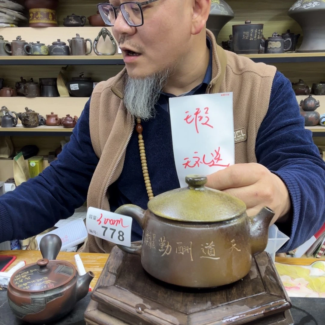 壶老韩坭兴陶直播闪购壶