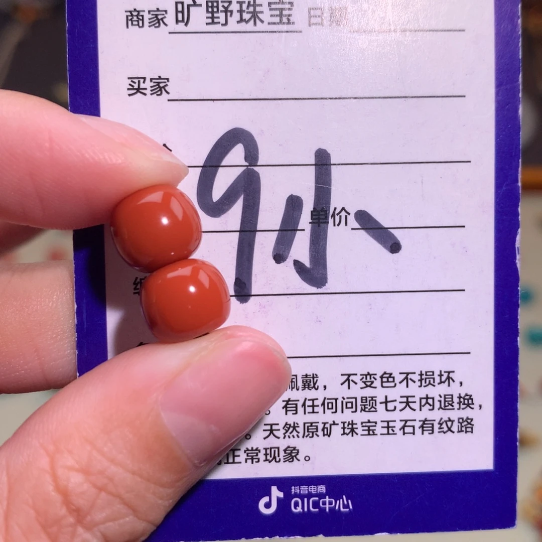 南红玛瑙未镶嵌颈饰