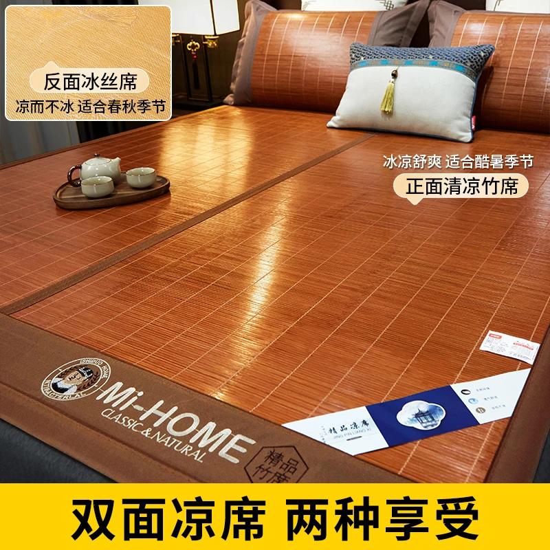 夏季竹席凉席双面席1.8米正反两面可用反面冰丝席1.5米家用竹席子