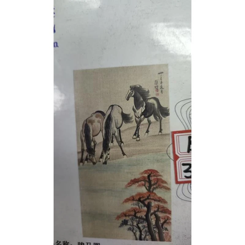B32【精品复防】装饰画画心山水