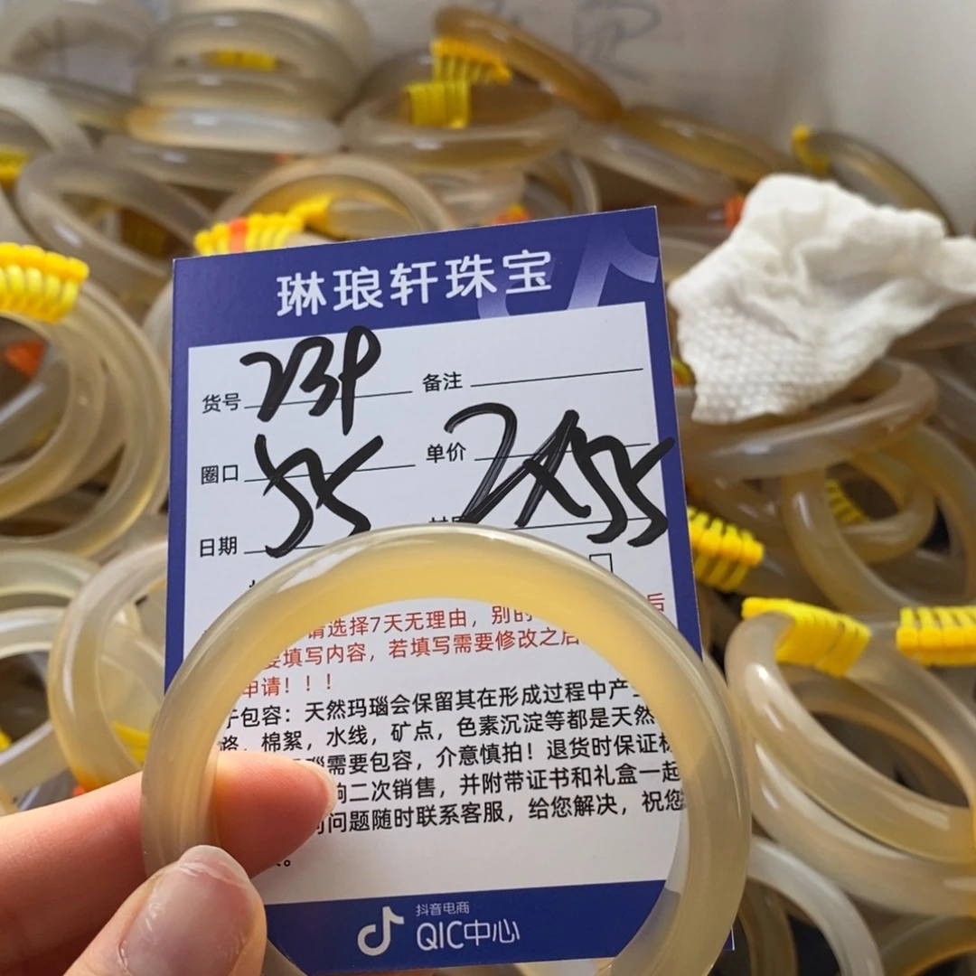 玛瑙/玉髓未镶嵌手镯239