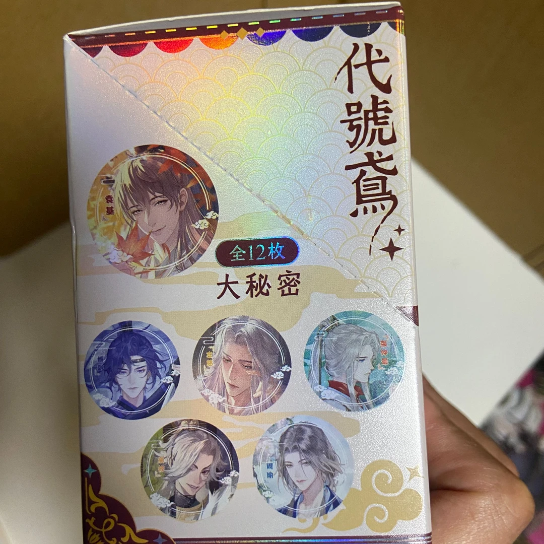 代号鸢大秘密 同人徽章吧唧盲盒