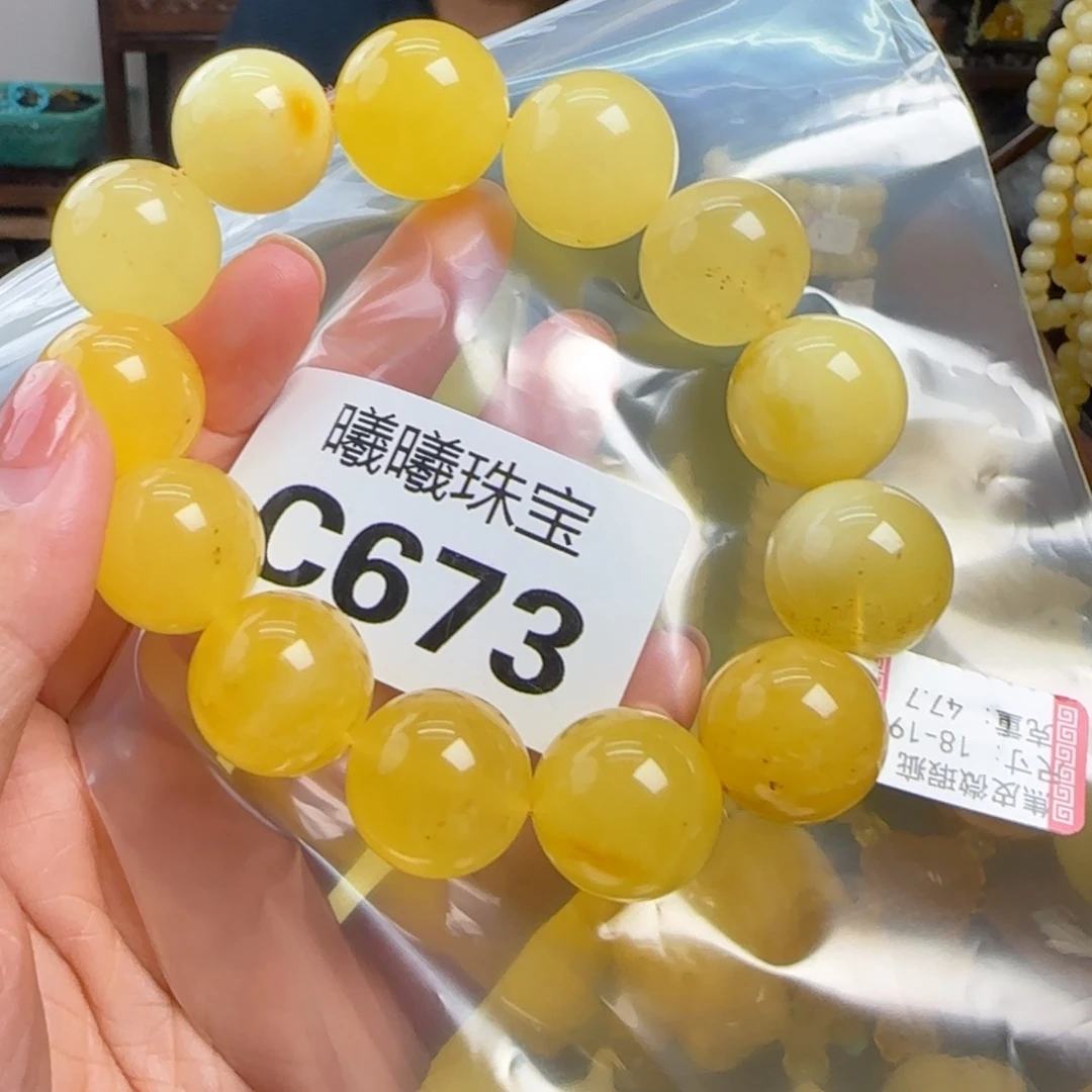 蜜蜡未镶嵌珠宝奇石有瑕疵18-19