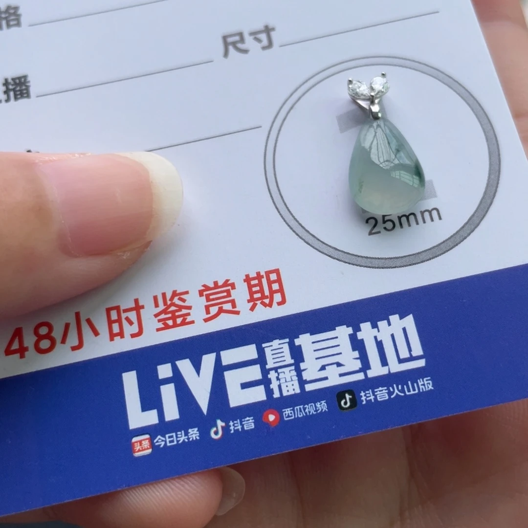 翡翠未镶嵌颈饰金扣小水滴