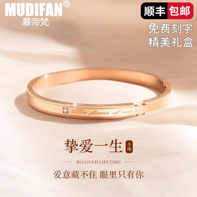 钛钢手镯 慕帝梵挚爱一生简约钛钢手镯轻奢情人节礼物送女友时尚