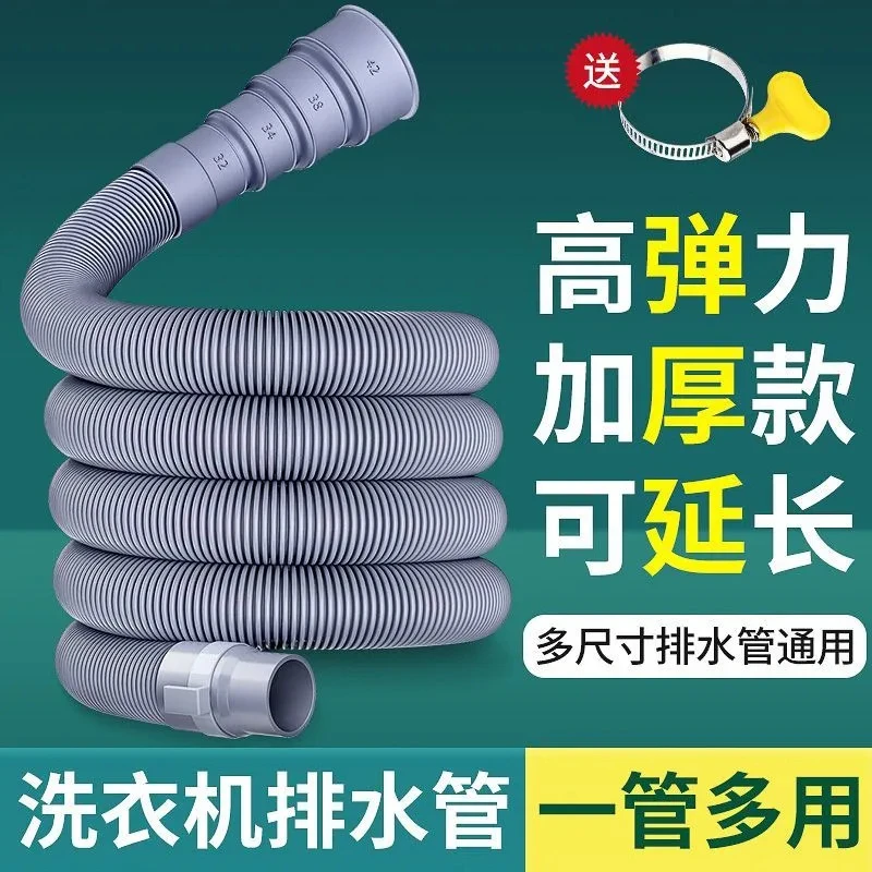 新疆包邮机排水管延长管出水管下水管加长全自动波轮滚筒厨房软管