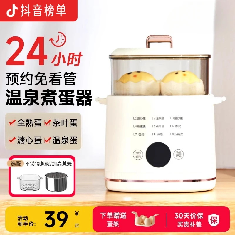 小米有品煮蛋器家用小型多功能蒸蛋器智能双层电蒸锅早餐煮蛋神器