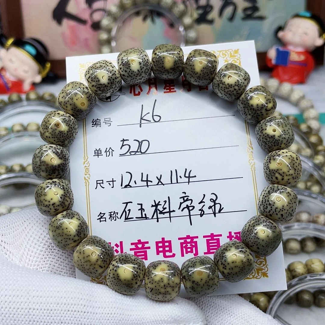 海南心月星月菩提k6