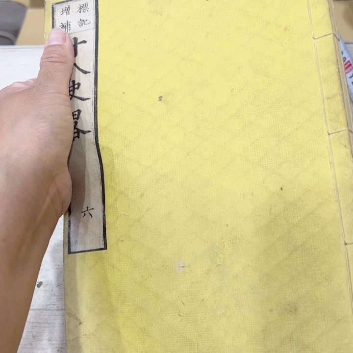 一**音新亿阁中古杂项无售后