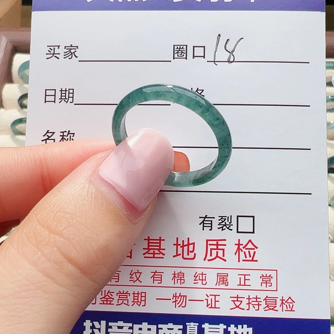 未镶嵌戒指翡翠戒指