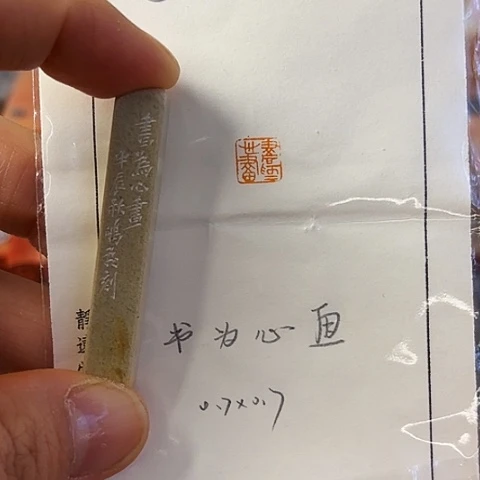 青田石印石篆刻作品