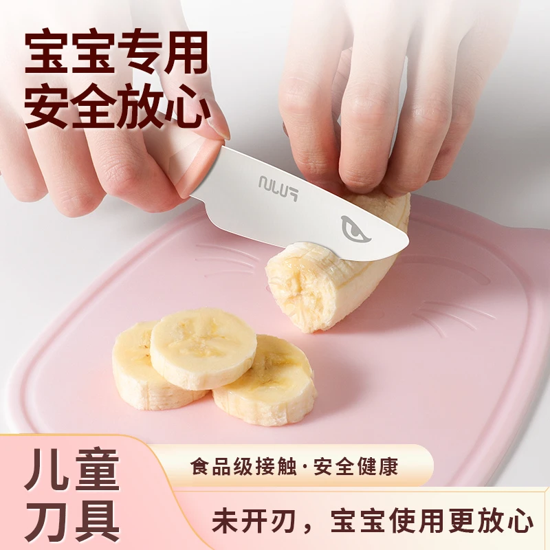 儿童切菜刀不伤手幼儿园宝宝早教专用耐用安全未开刃水果刀具菜板