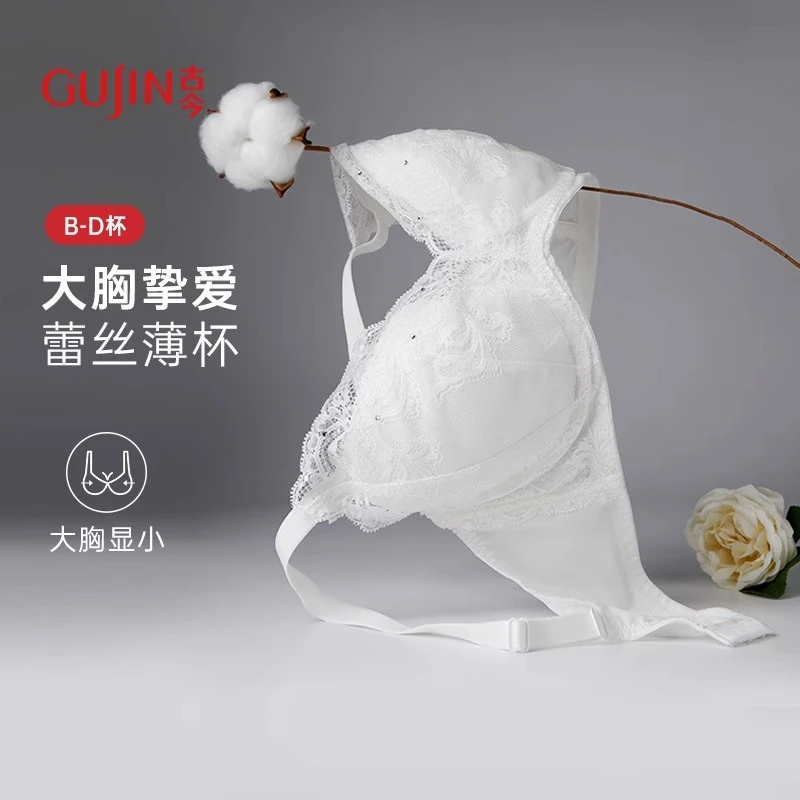 古今内衣棉杯带钢圈聚拢蕾丝上薄下厚调整型小胸聚拢胸罩0R201