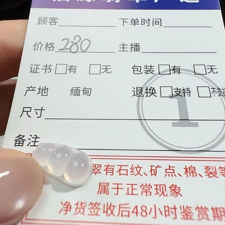 定制翡翠未镶嵌豆子
