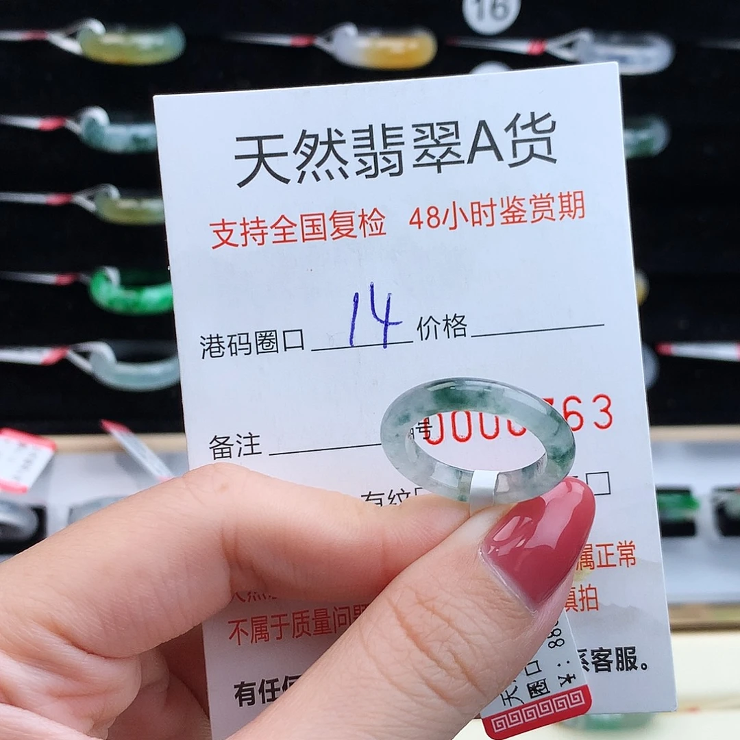 翡翠未镶嵌戒指翡翠