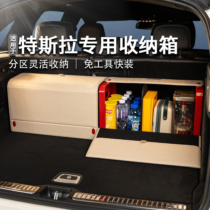 适用特斯拉后备箱收纳箱储物盒Model3ModelYYL焕新Y车载必备用品