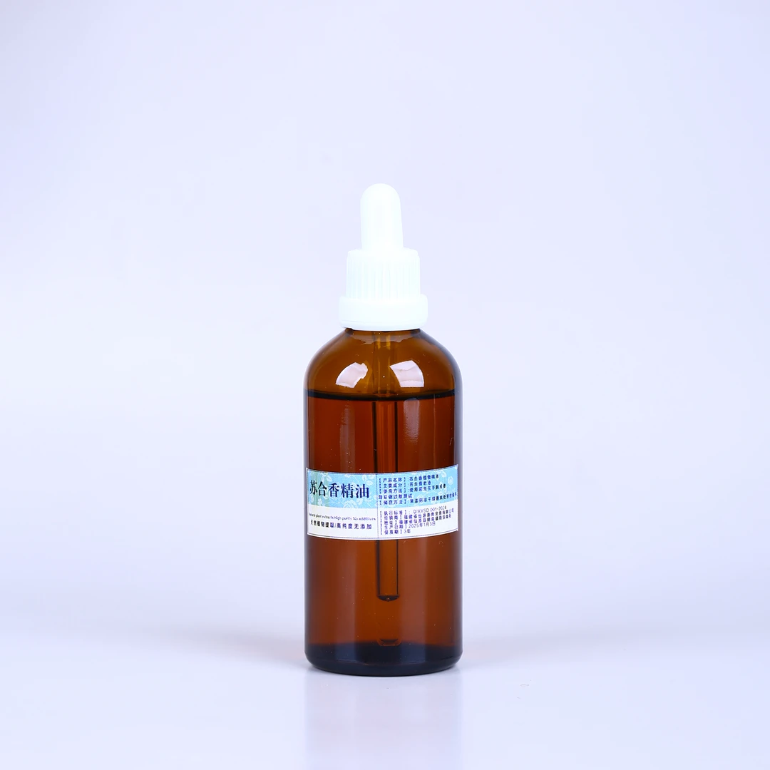 苏合香精油 100ml 一瓶