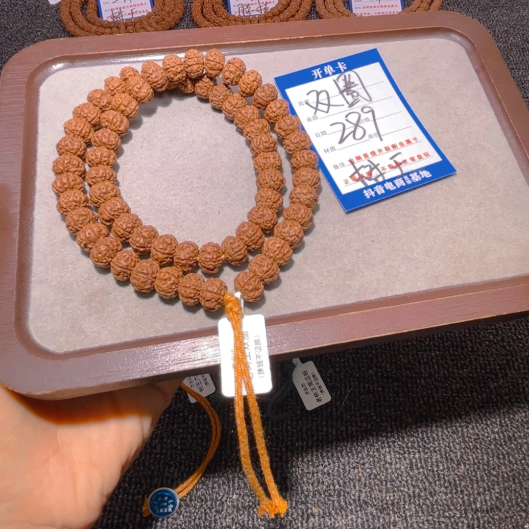 金刚菩提手串289老树王双圈10.9