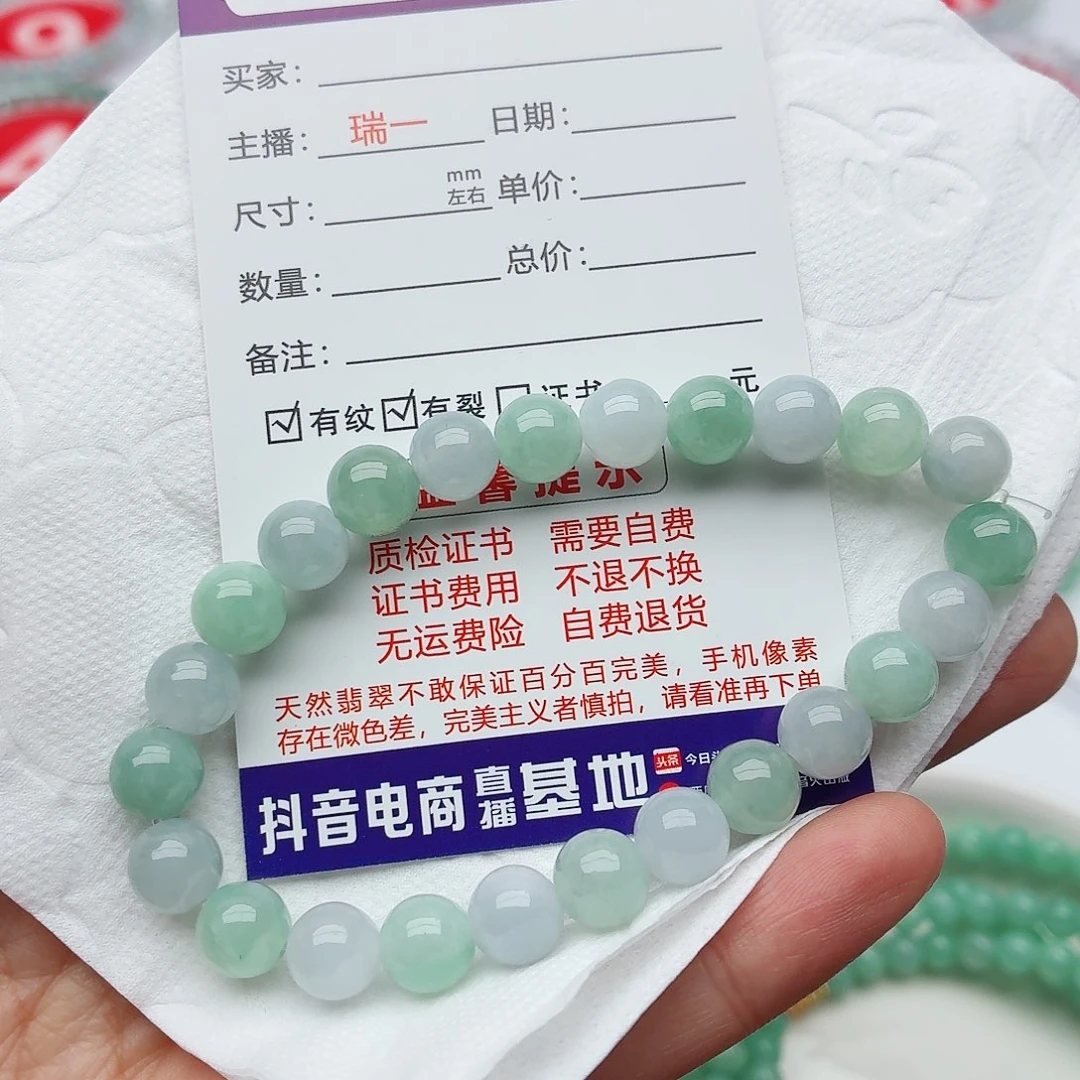 翡翠未镶嵌手链卡7.8（货尾）