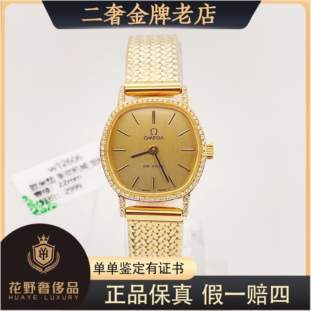 95新 Omega/欧米茄  手动机械后钻22mm/公价32999/w12606