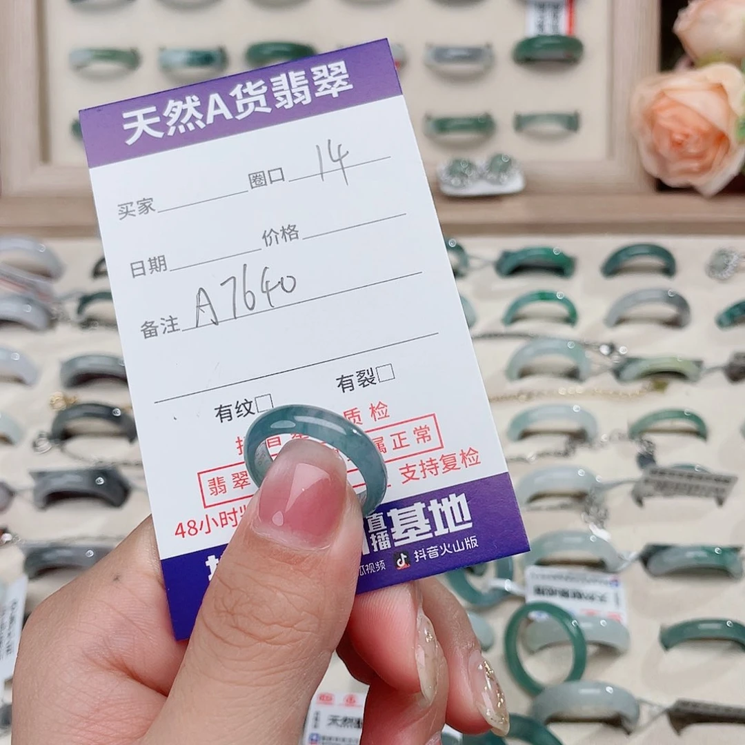 翡翠戒指未镶嵌木*天然翡翠A7640