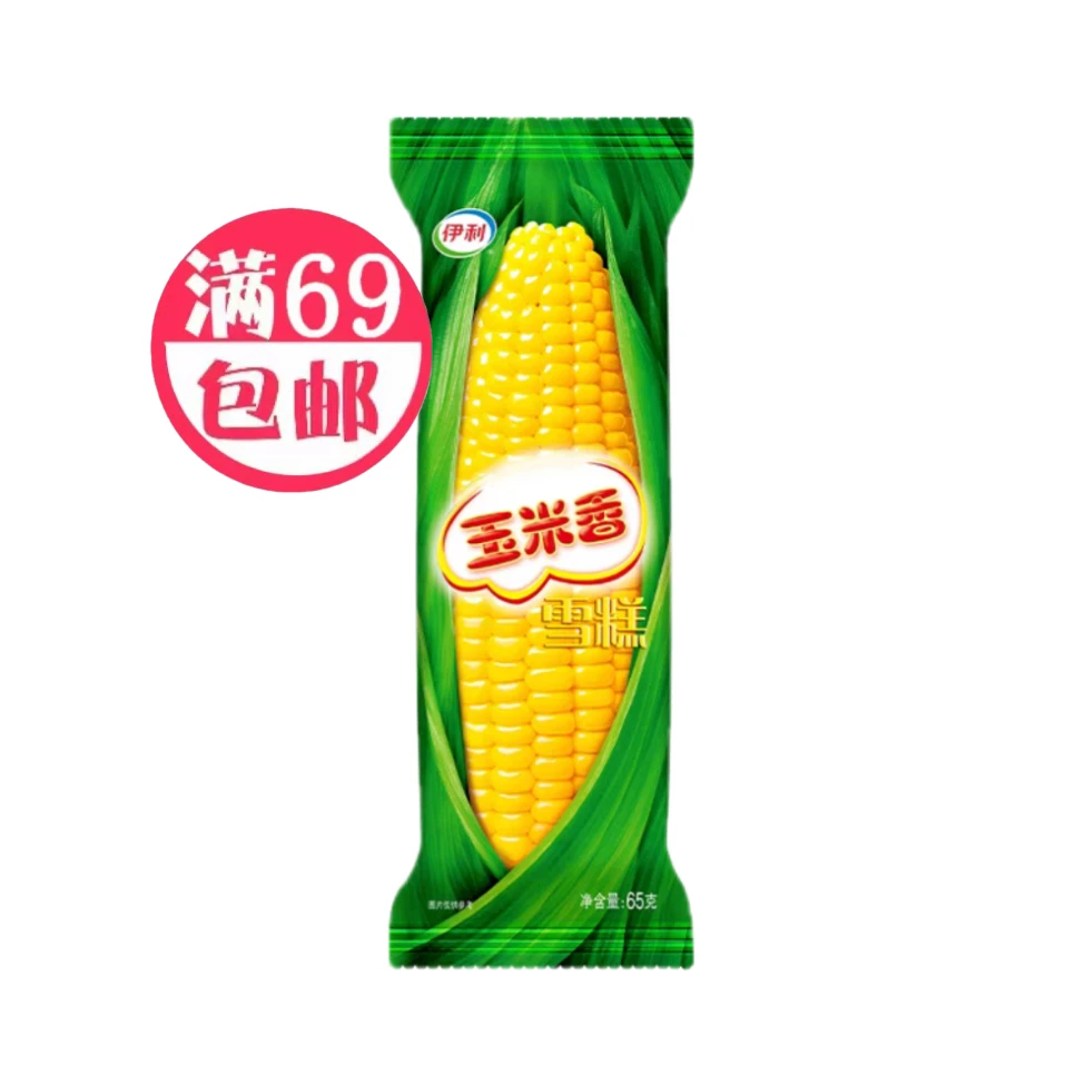 3支伊利玉米香雪糕冰淇淋
