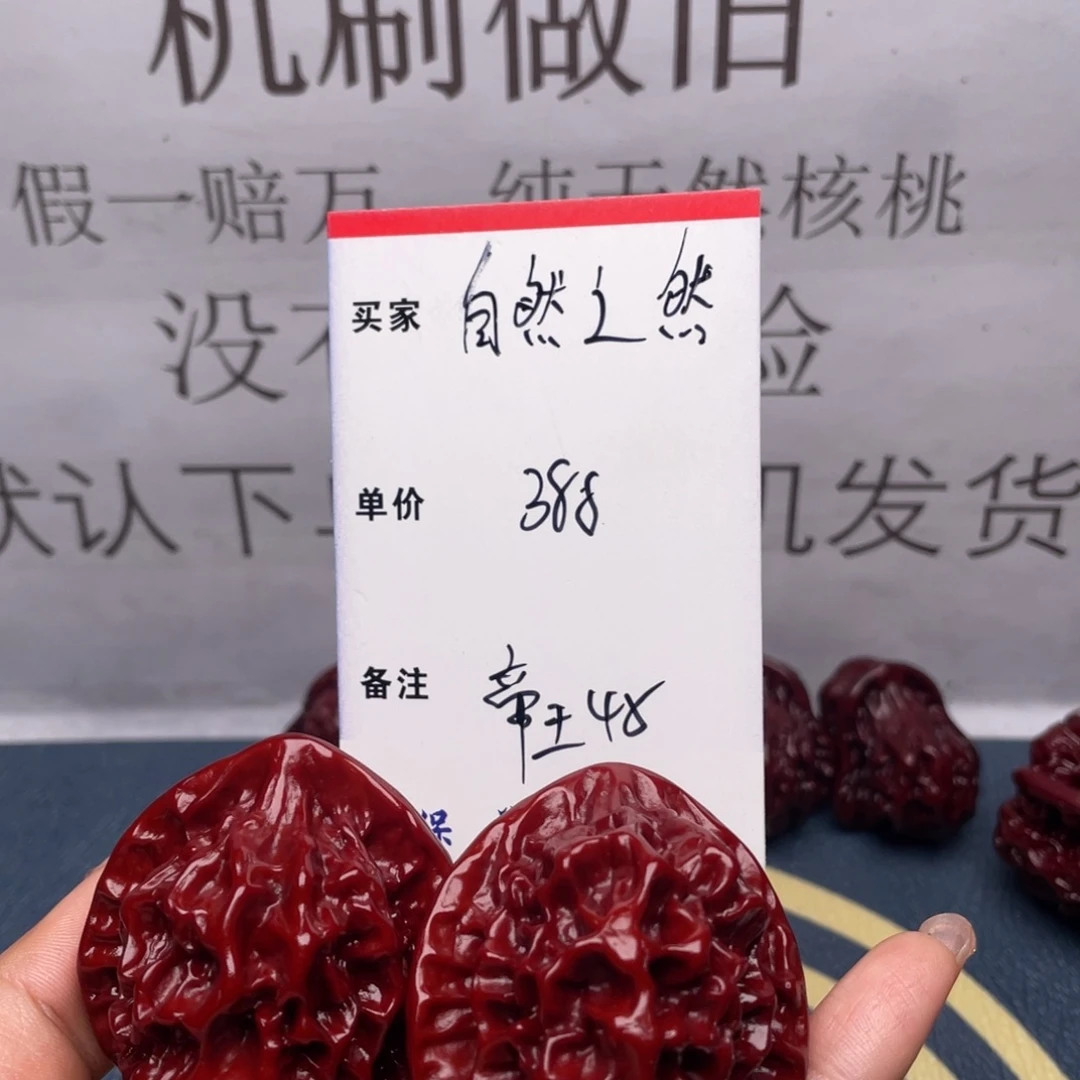 文玩核桃吊坠自**然帝王