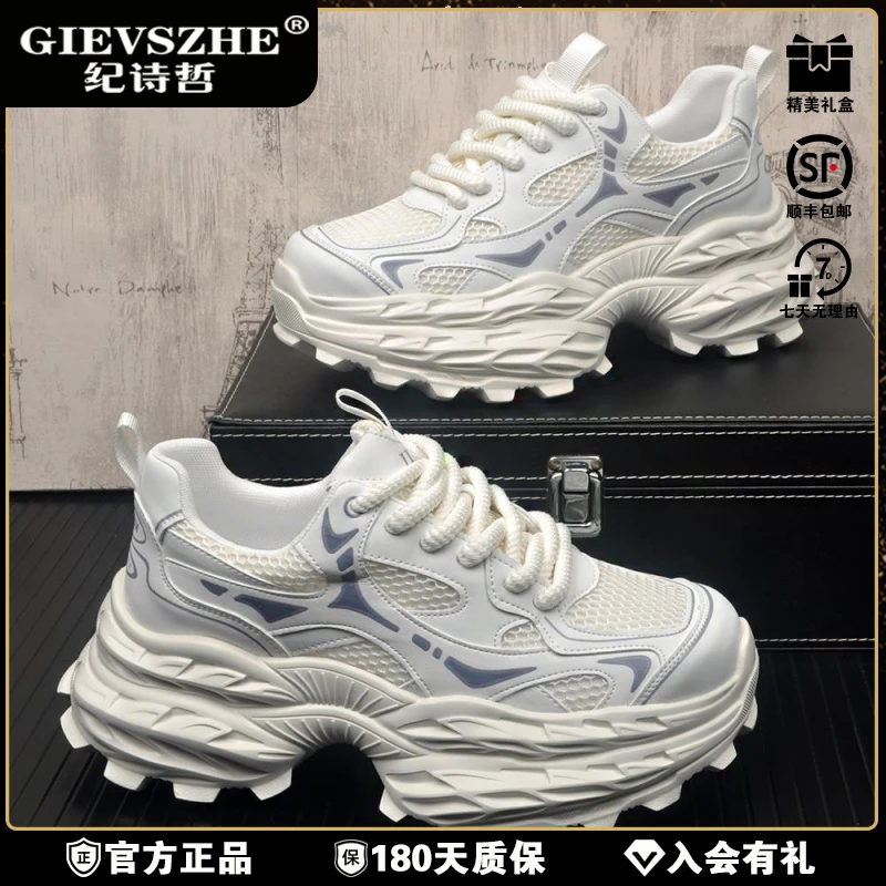 纪诗哲冬季新款时尚百搭运动休闲鞋厚底增高冬季女士网面厚底老爹