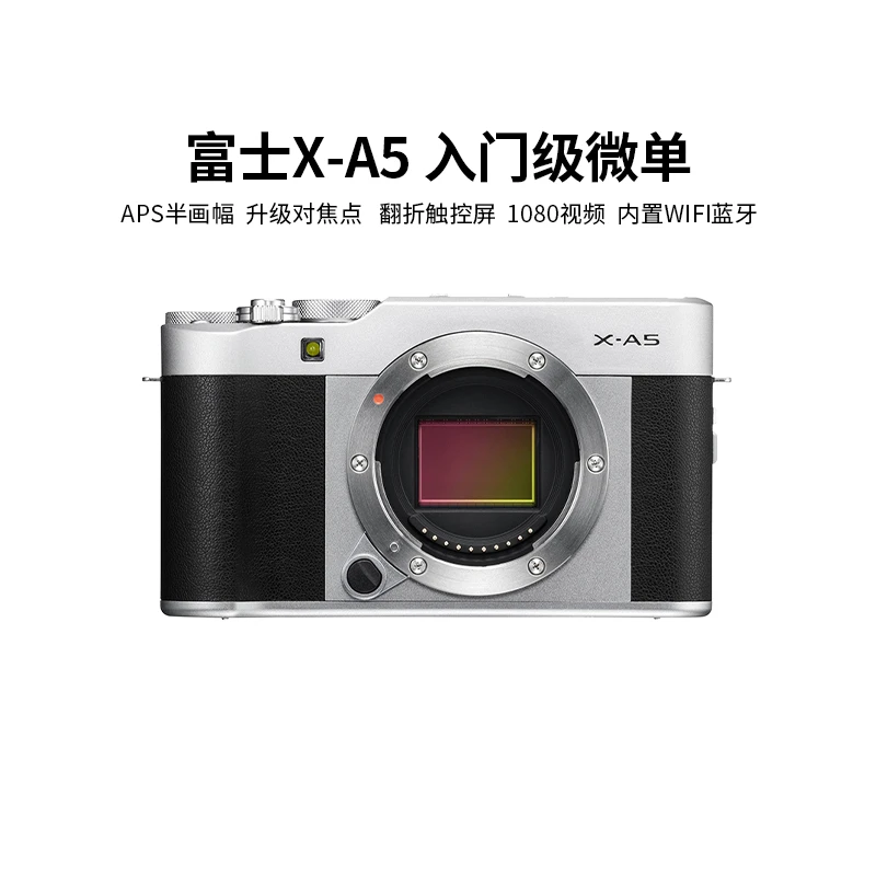 99新 Fujifilm/富士 XA2 XA3 XA5 复古半画幅微单数码相机